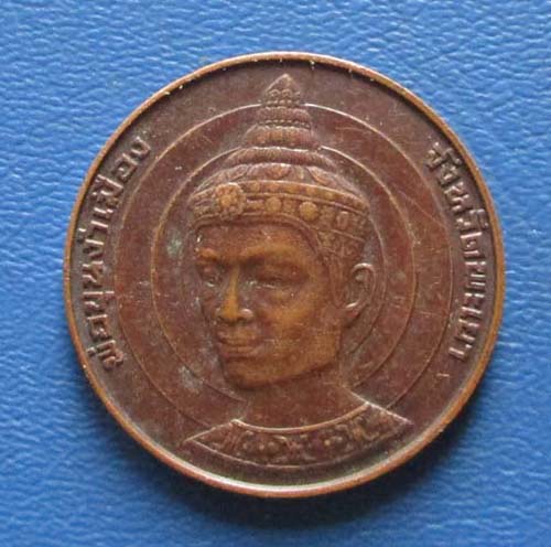 เหรียญพ่อขุนหงำเมือง  จ.พะเยา  ปี2528  เนื้อทองแดง