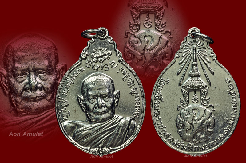 เหรียญหลัง ภปร. ใหญ่เนื้อทองแดงชุบนิเกิ้ล หลวงปู่แหวน สุจิณฺโณ วัดดอยแม่ปั๋ง พศ.2521