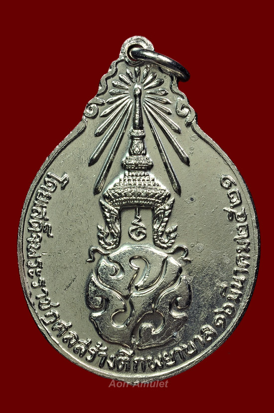 เหรียญหลัง ภปร. ใหญ่เนื้อทองแดงชุบนิเกิ้ล หลวงปู่แหวน สุจิณฺโณ วัดดอยแม่ปั๋ง พศ.2521