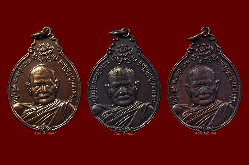 เหรียญ ภปร. เล็กเนื้อทองแดง หลวงปู่แหวน สุจิณฺโณ วัดดอยแม่ปั๋ง พศ.2521