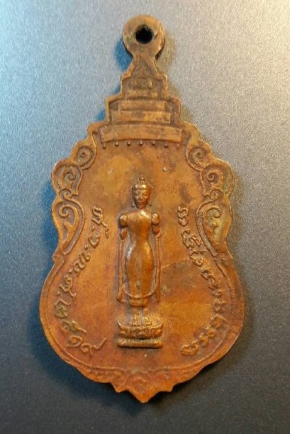 เหรียญพระอาจารย์ฝั้น