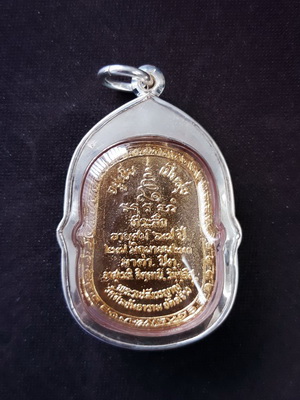 เหรียญหลวงปู่โต๊ะ ออกวัดศีลขันธาราม ปี 2523 เลี่ยมกรอบเงินแท้เหรียญสวยคมชัดผิวเดิมๆครับ
