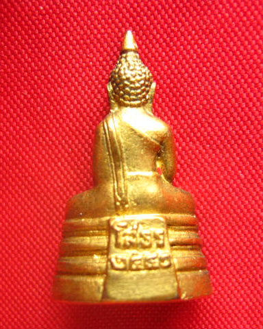 พระกริ่งหลวงพ่อโสธร วัดโสธรวรารามวรวิหาร ฉะเชิงเทรา ปี 2541 ยิงโค้ดใต้ฐาน