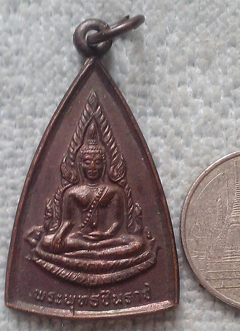 20 บาท เหรียญพระพุทธชินราช หลวงพ่อเงิน วัดตูม รุ่น ๑ พ.ศ.๒๕๓๗