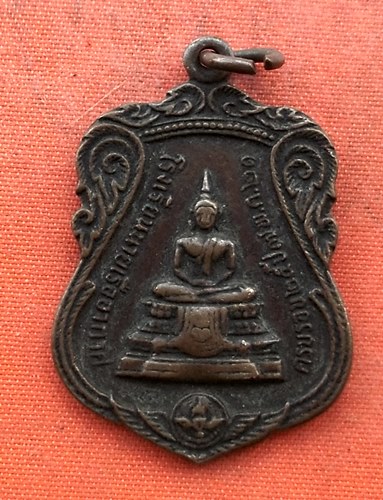 เริ่ม 10 บาท กับ เหรียญโรงเรียนนายเรืออากาศ ปี๒๑   …G605