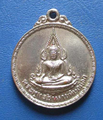 เหรียญพระพุทธชินราช ลูกเสือไทย กะไหล่เงิน 