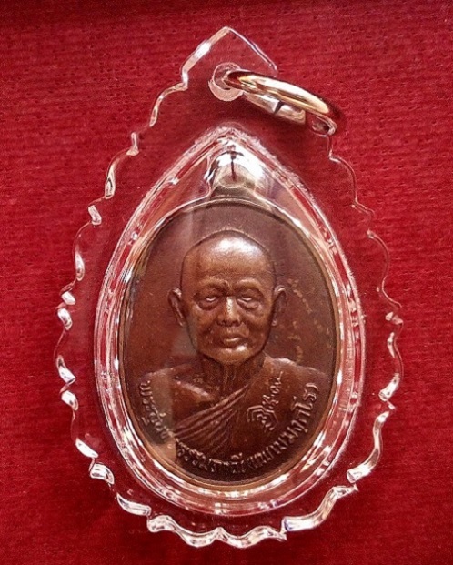 เหรียญที่ระลึกอายุครบ 80ปี 2องค์ หลวงพ่อแพ วัดพิกุลทอง ปี28 เนื้อทองแดง ...เคาะเดียวแดง....