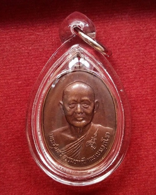 เหรียญที่ระลึกอายุครบ 80ปี 2องค์ หลวงพ่อแพ วัดพิกุลทอง ปี28 เนื้อทองแดง ...เคาะเดียวแดง....