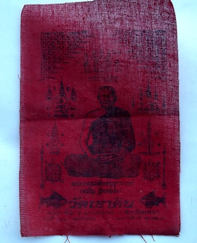 เริ่ม 10 บาท กับ ผ้ายันต์หลวงพ่อจรัญ วัดเขาดิน จ.ฉะเชิงเทรา   …G660
