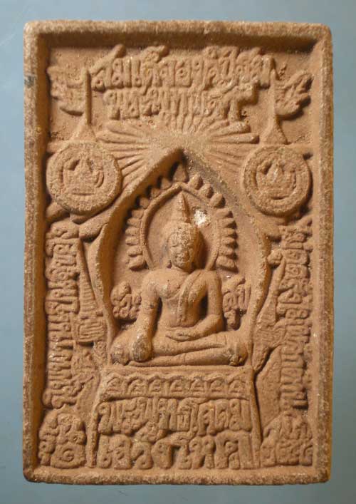 สมเด็จองค์ปฐม พระพุทธโคดม วัดบวร