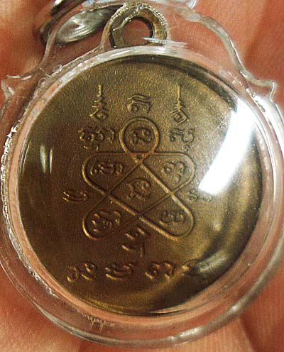 โสธร วงแหวน โค๊ด อ