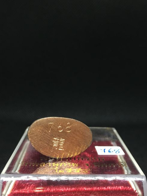 พระพุทธชินราช รุ่นเททองรูปเหมือนหล่อหลวงพ่อทวด เนื้อนวะ พ่อท่านพรหม วัดพลานุภาพ ปัตตานี 