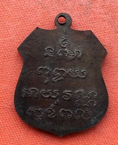เริ่ม 10 บาท กับ เหรียญหลวงพ่อพุทธโสธร  …G673