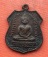 เริ่ม 10 บาท กับ เหรียญหลวงพ่อพุทธโสธร  …G673