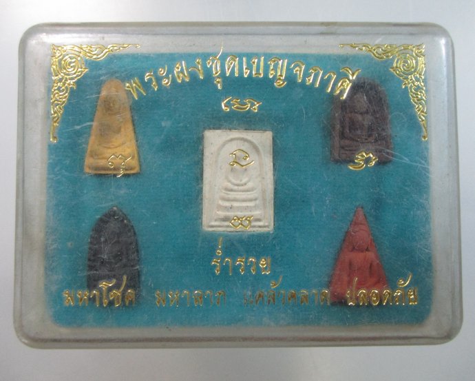 ๒๐ พระผงชุดเบญจภาคี จำลอง