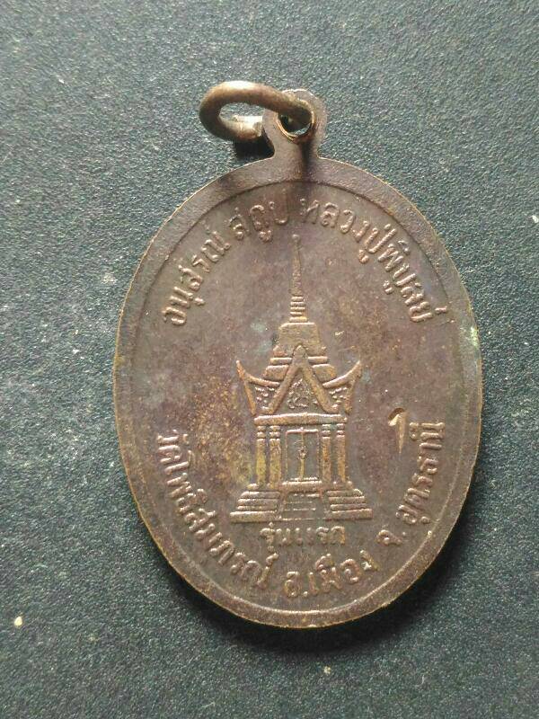 หลวงพ่อวิบูลย์ เคาะเดียว