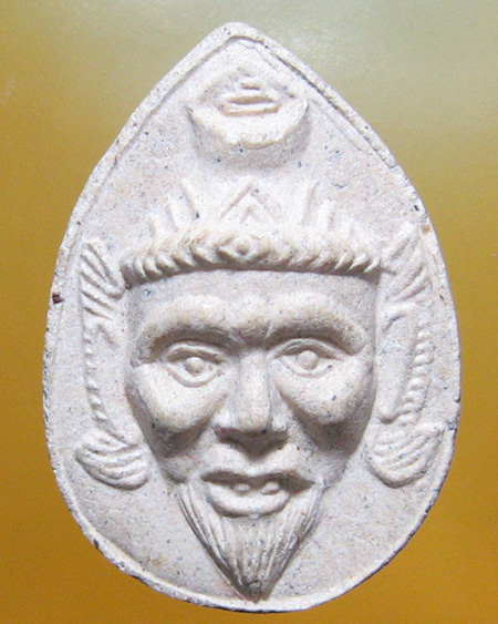 หลวงพ่อสาคร มนุญโญ วัดหนองกรับ อ.บ้านค่าย จ.ระยอง ( ศิษย์เอกหลวงปู่ทิม)