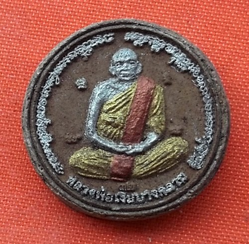 เริ่ม 10 บาท กับ พระผงหลวงพ่อเงิน บางคลาน…E406