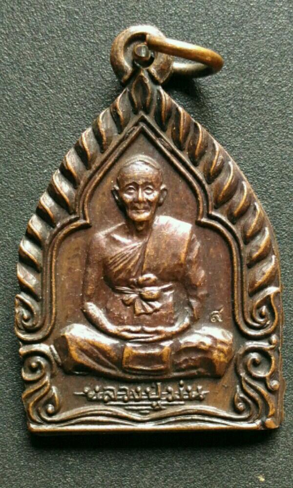 หลวงพ่อม่น วัดเนินตามาก เคาะเดียว