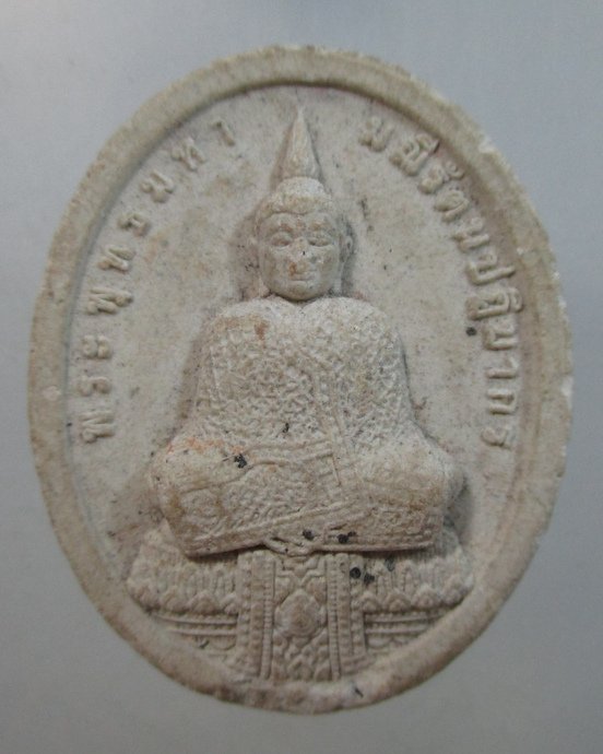 ๒๐ พระแก้วมรกต  เนื้อผง