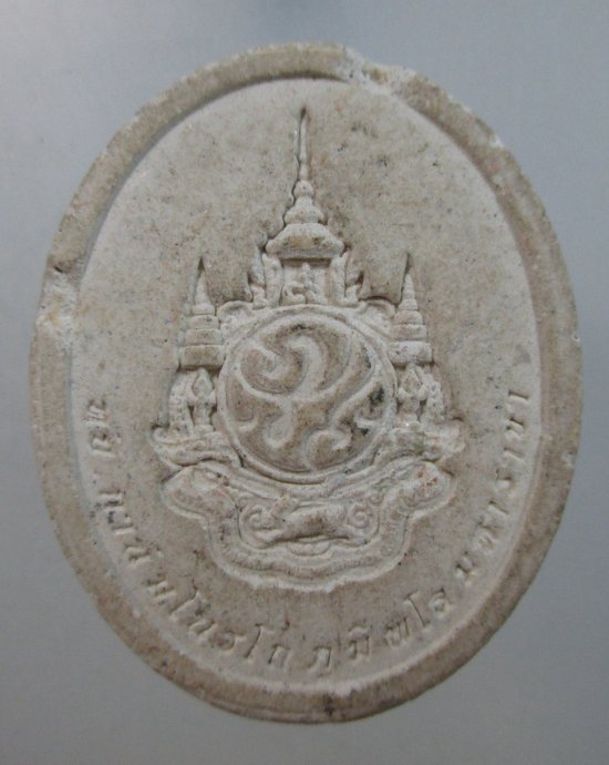 ๒๐ พระแก้วมรกต  เนื้อผง