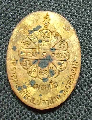 เหรียญรูปเหมือนฝาบาตร รุ่นมหาชัย หลวงปู่คำพันธ์ วัดธาตุมหาชัย  สวยๆพร้อมกล่อง