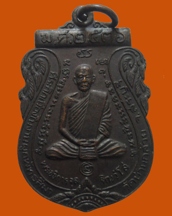 *** จ.สระบุรี *** เหรียญพระอธิการจุล จิณวํโส วัดบ้านกล้วย ปี๒๕๓๖