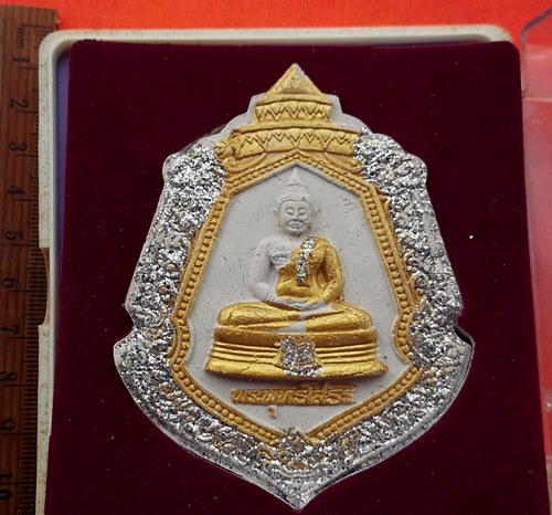 เริ่ม 10 บาท กับ ผงหลวงพ่อพระพุทธโสธร  …G705