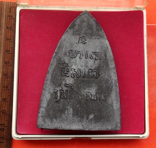 เริ่ม 10 บาท กับ ผงหลวงพ่อทวด  …G706