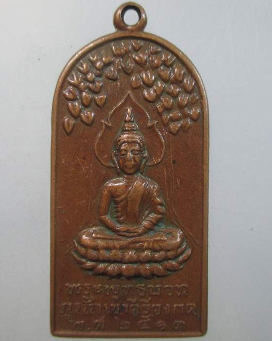 ๒๐เหรียญพระพุทธบาทภูเก้าเขาคีรีวงกต จ.อุดรธานี ปี 13( หลวงปู่ขาว อนาลโย,หลวงปู่บุญมา ฐิตเปโม,ลป.คำพอ