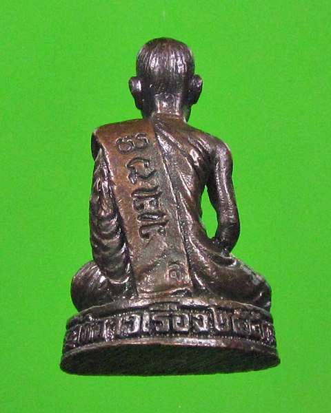 รูปหล่อพระครูแป๋ว