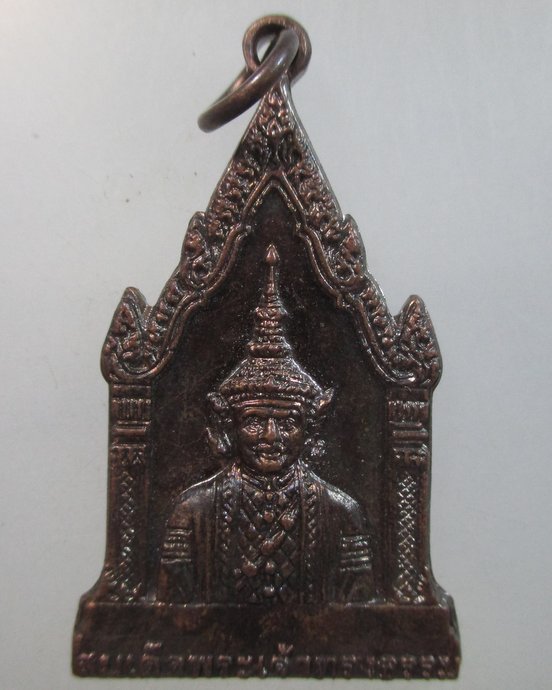 ๒๐ เหรียญสมเด็จพระเจ้าทรงธรรม