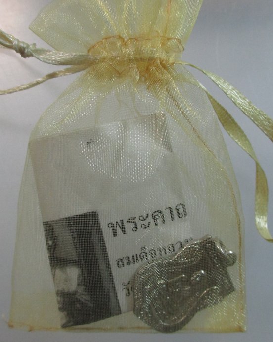 ๒๐ เหรียญหลวงพ่อทวด วัดช้างให้ ปี๔๘
