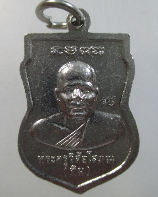 ๒๐ เหรียญหลวงพ่อทวด วัดช้างให้ ปี๔๘