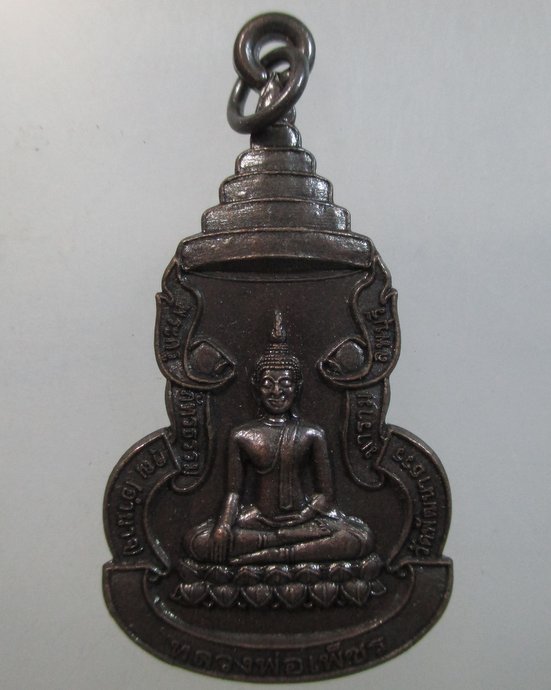 ๒๐ เหรียญนารายณ์พลิกแผ่นดิน หลวงพ่อพุทธนิมิตพิชิตมารฯ วัดหน้าพระเมรุฯ