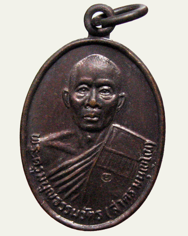 หลวงพ่อสาคร มนุญโญ วัดหนองกรับ จ.ระยอง ( ศิษย์เอกหลวงปู่ทิม วัดระหารไร่ )