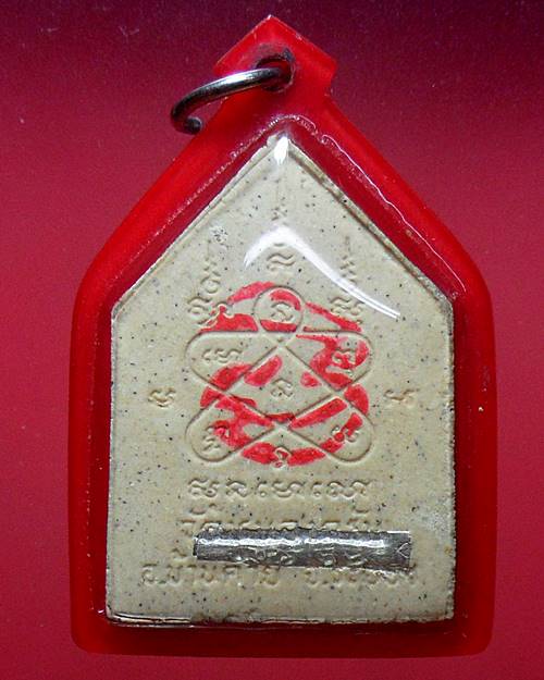 พระขุนแผนคู่บารมี หลวงพ่อสาคร วัดหนองกรับ ระยอง