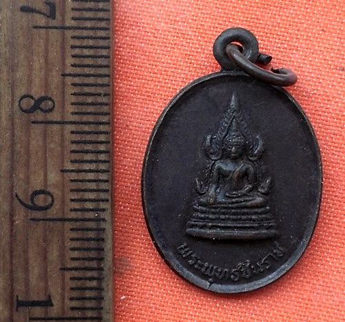 เริ่ม 10 บาท กับ เหรียญพระพุทธชินราช …E414