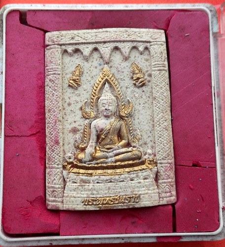 เริ่ม 10 บาท กับ พระผงพระพุทธชินราช  …G759