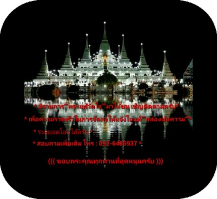 +++พระวัดพลับ พิมพ์ตุ๊กตาเล็ก ปี16 ( ลป.โต๊ะปลุกเสก) เนื้อสวยๆ +++ ((( เคาะเดียว)))