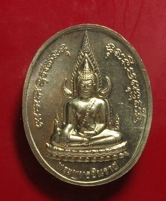 สมเด็จพระนเรศวร หลังพระพุทธชินราช สร้างปี 2543 วัดพระศรีรัตนมหาธาตุ จ.พิษณุโลก เนื้ออัลปาก้า โค๊ต