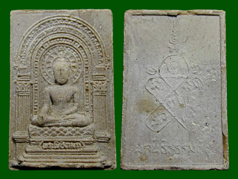 พระผงพิชิตมาร หลังยันต์ห้า ปี 2514 หลวงปู่ทิม วัดละหารไร่ปลุกเสก ....เคาะแรก