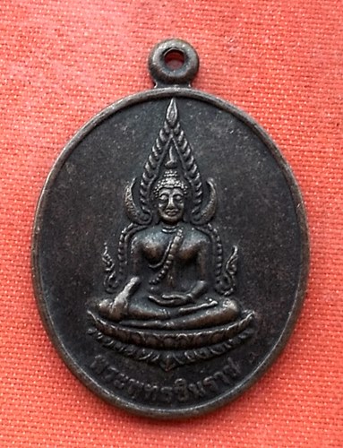 เริ่ม 10 บาท กับ   เหรียญพระพุทธชินราช จ.ราชบุรี   …E842