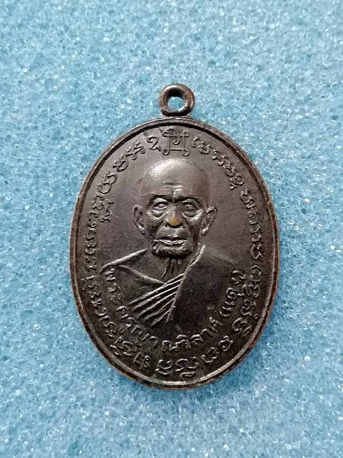 เหรียญหลวงพ่อแดง-หลวงพ่อเจริญ ออกวัดพลับ บล็อคสายฝน ปี 2514 หลวงปู่โต๊ะ ร่วมเสก พิธีใหญ่ครับ