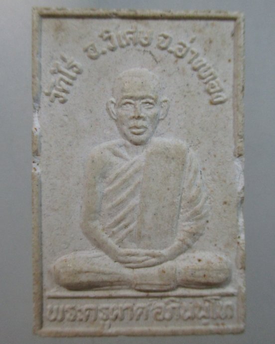 ๒๐ สมเด็จพระครูผาด วัดไร่ จ อ่างทอง