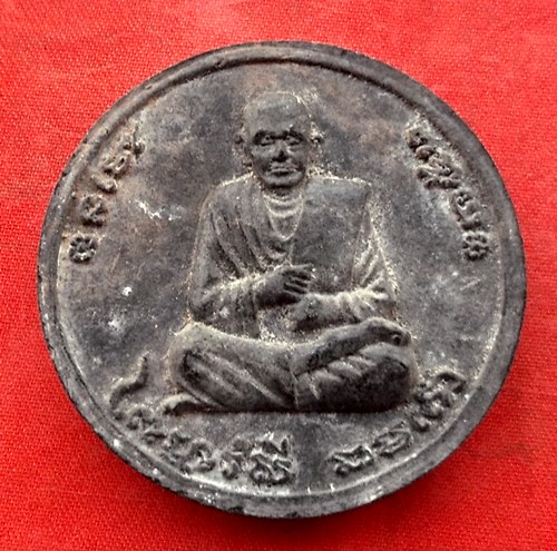 เริ่ม 10 บาท กับ พระผงพ่อจตุคามรามเทพ …G791