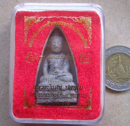 พระกริ่งผงงาช้าง หลวงปู่แสน วัดบ้านหนองจิก จ.ศรีสะเกษ รุ่นแสนรวยทันใจ หมายเลข329+กล่อง