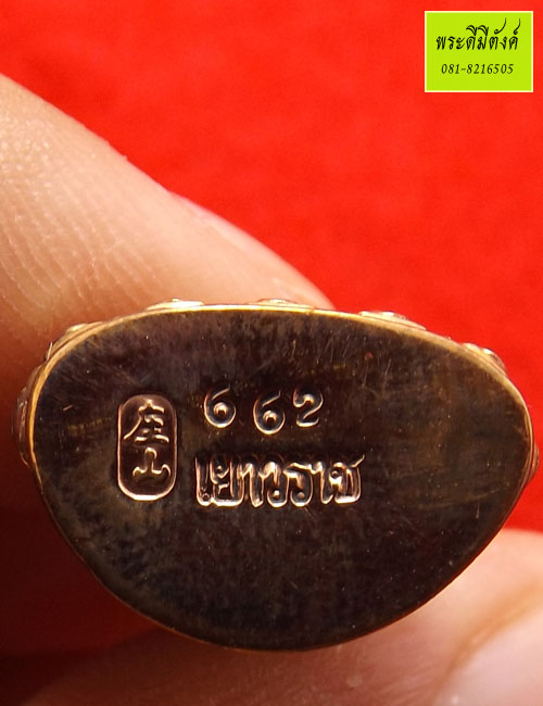 พระกริ่งเจ้าสัวเยาราช (เจ้าสัวน้อย) รุ่นแรก วัดไตรมิตรวิทยาราม ปี ๒๕๕๙