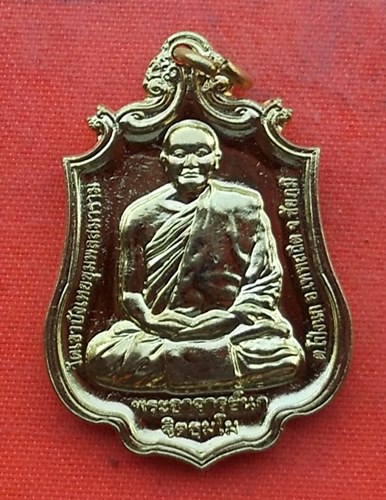 เริ่ม 10 บาท กับ เหรียญพระอาจารย์นก จ.ชัยภูมิ …G834