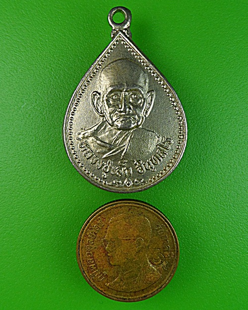 เหรียญหยดน้ำหลวงพ่อเล็ก วัดบ้านหนอง ชัยนาท .1643.